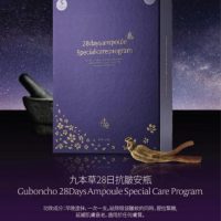 GUBONCHO - TẾ BÀO GỐC - 28 DAYS AMPOULE SPECIAL CARE PROGRAM - đi