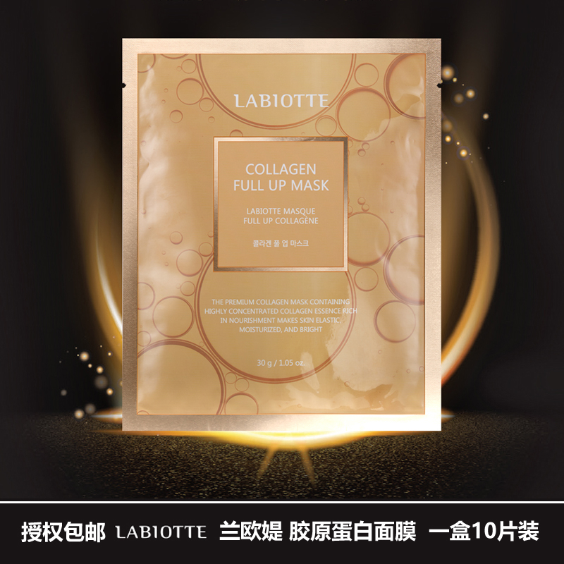 MẶT NẠ COLLAGEN FULL UP MASK LABIOTTE